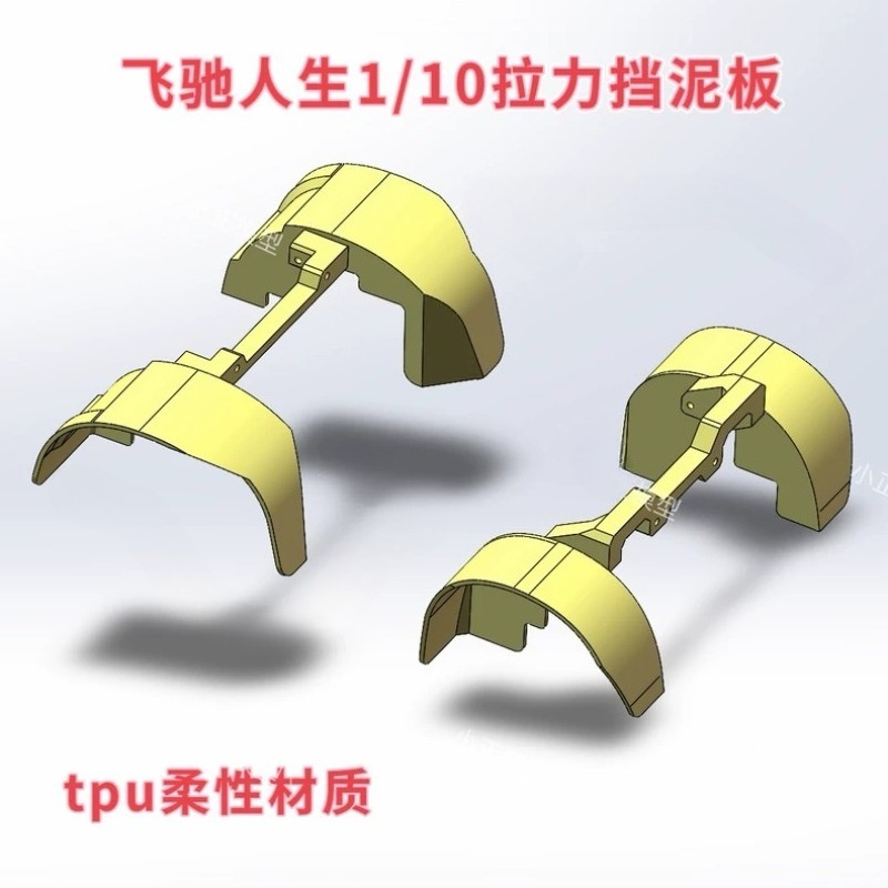 Guardabarros de TPU para el co - Rc Hobby Drill reseña y precio