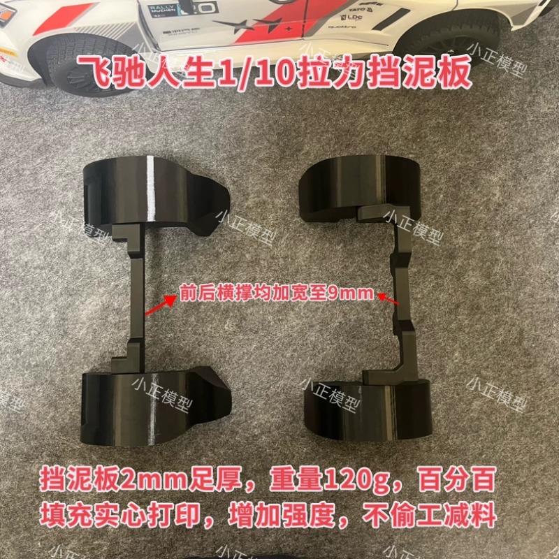 Guardabarros de TPU para el co - Rc Hobby Drill reseña y precio